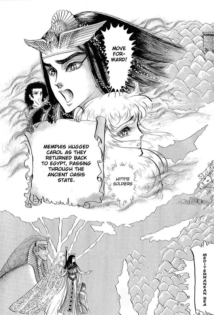 Ouke no Monshou Chapter 62 6